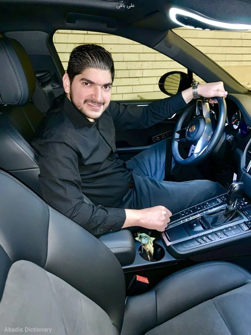 علی باقی
